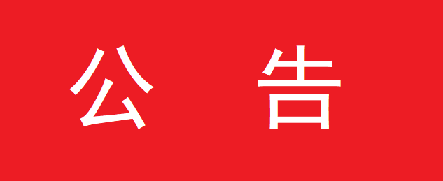 关于苏州新吴光电股份有限公司向不特定合格投资者公开发行股票并在北京证券交易所上市辅导工作完成报告